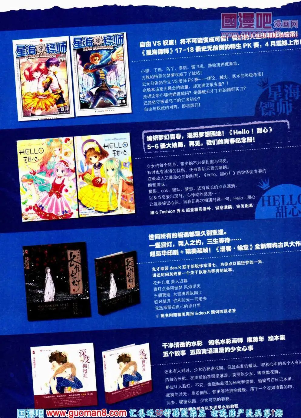 第305期 全本