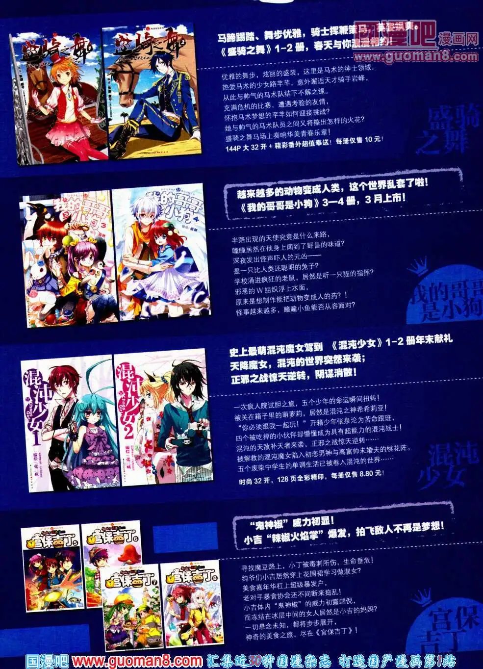第305期 全本