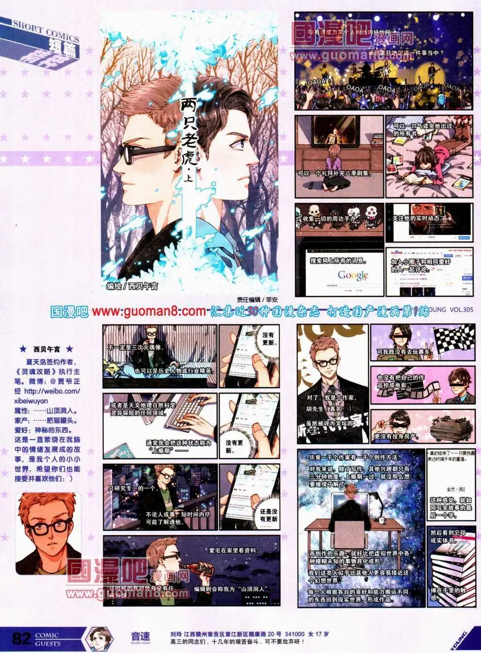 第305期 全本