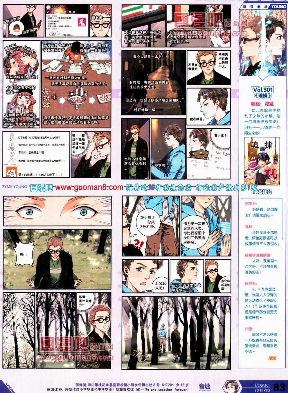 第305期 全本