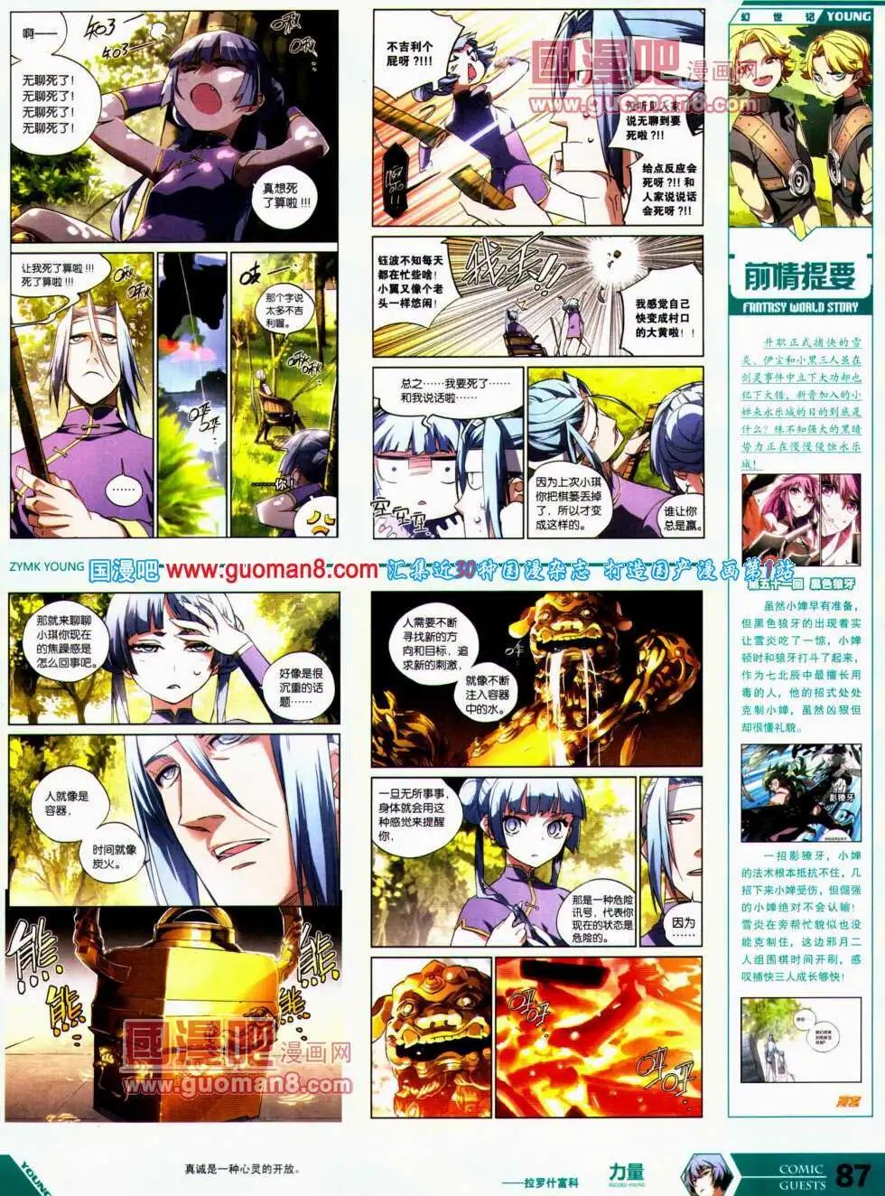 第305期 全本