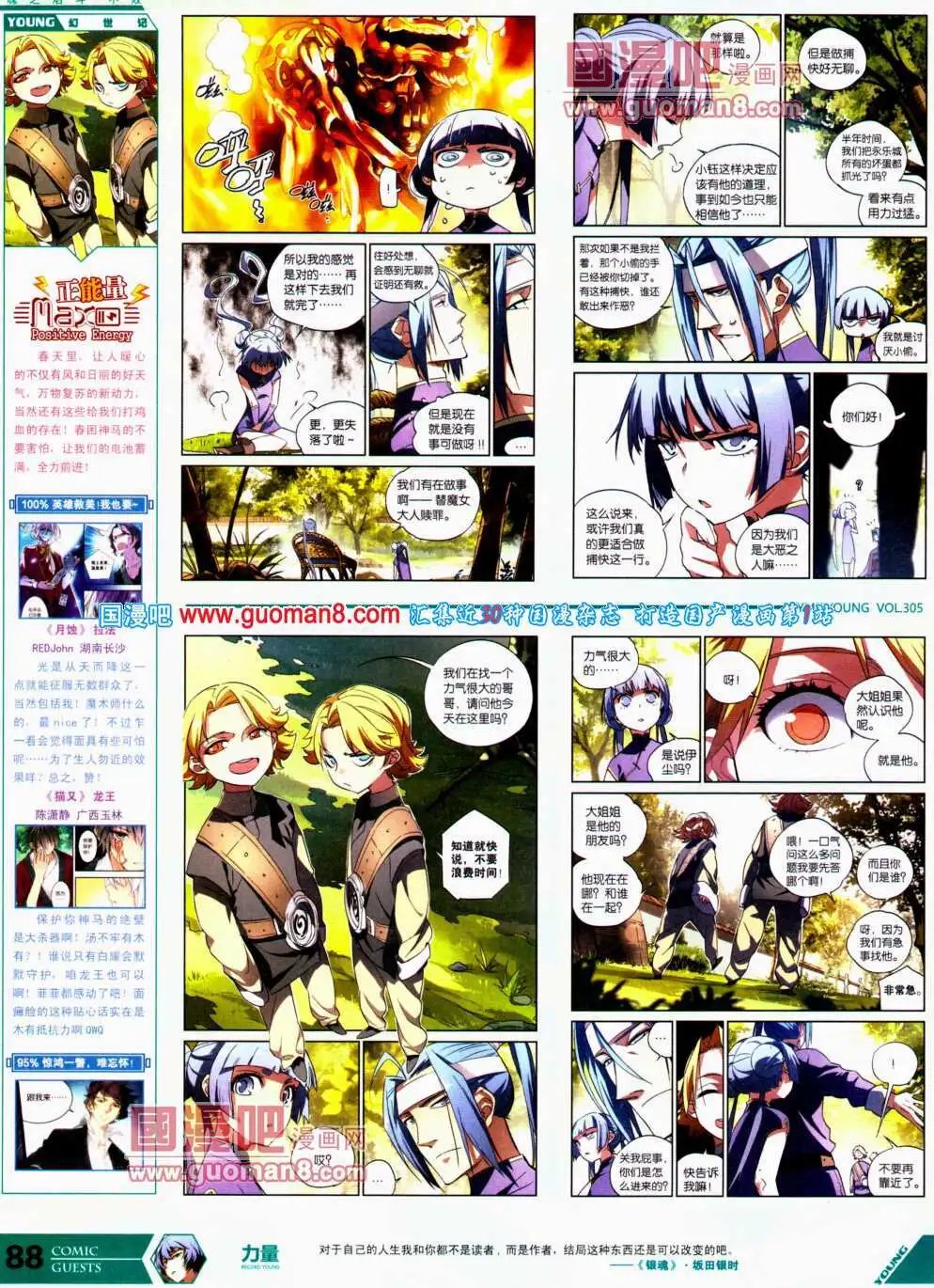 第305期 全本