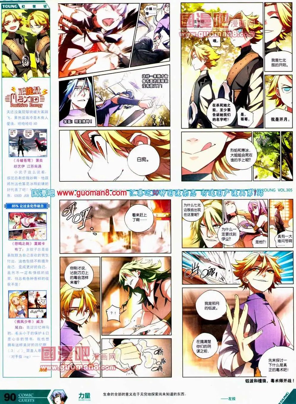 第305期 全本
