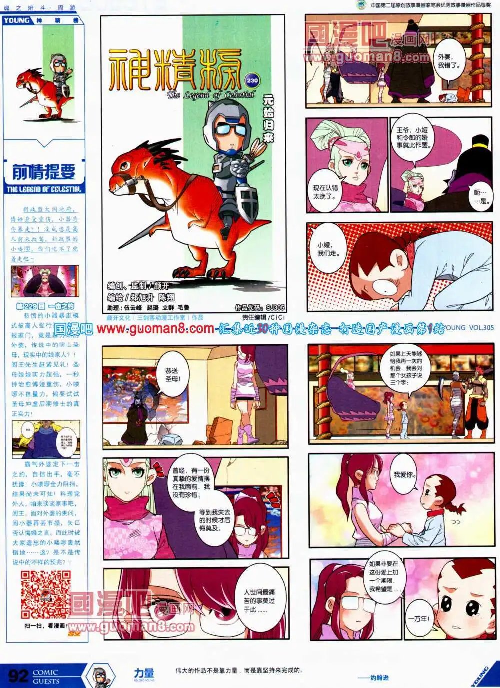 第305期 全本