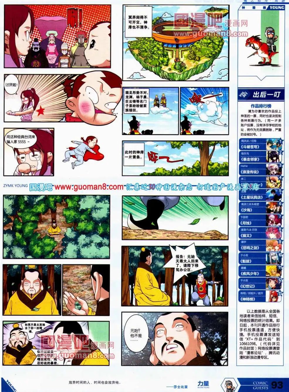 第305期 全本