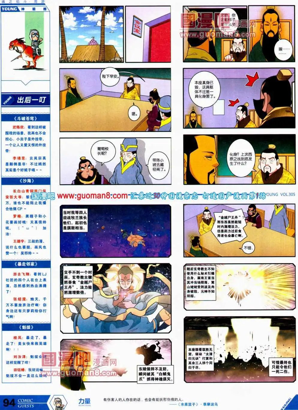 第305期 全本