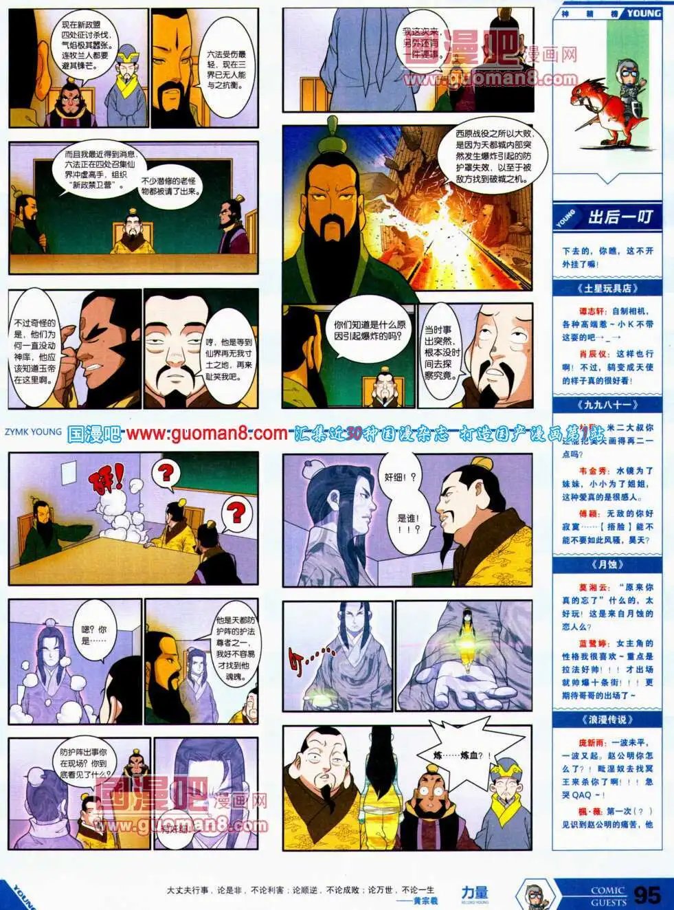 第305期 全本