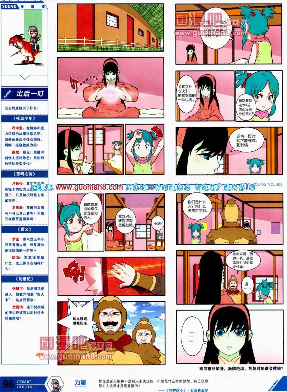 第305期 全本