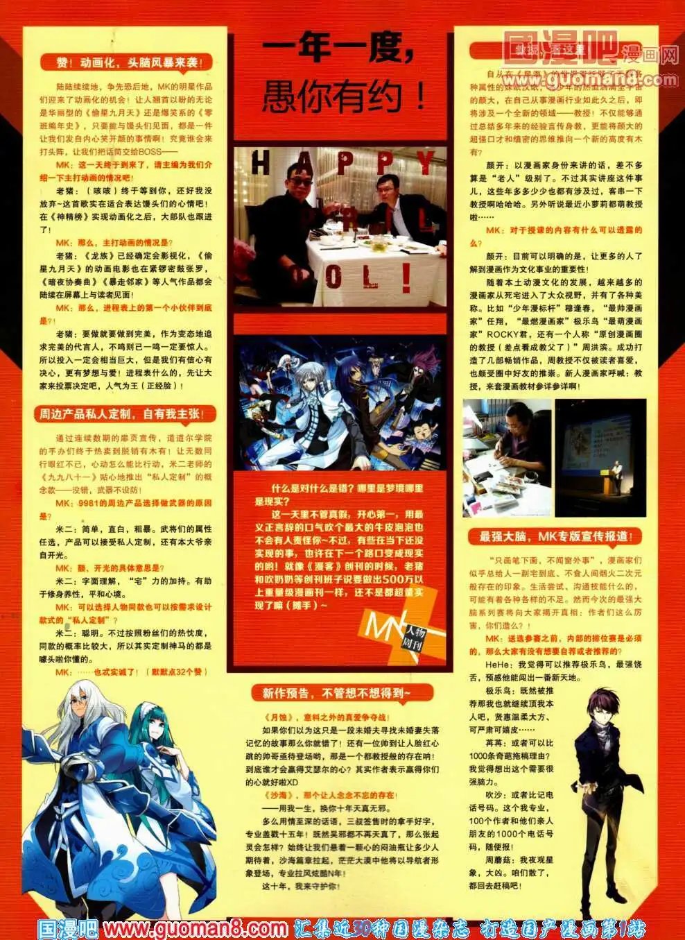第305期 全本