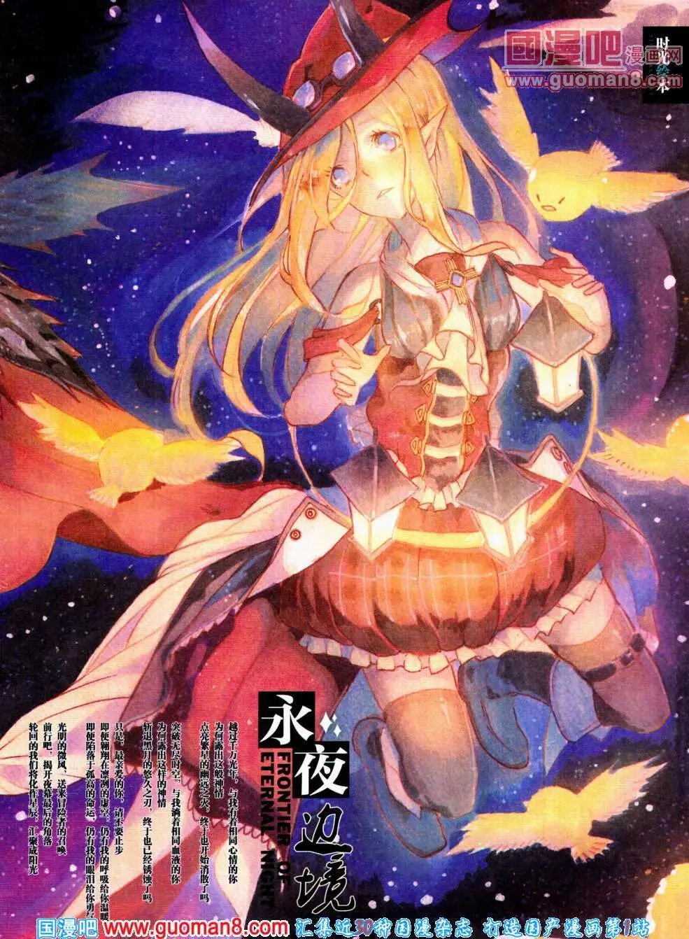 第306期 全本