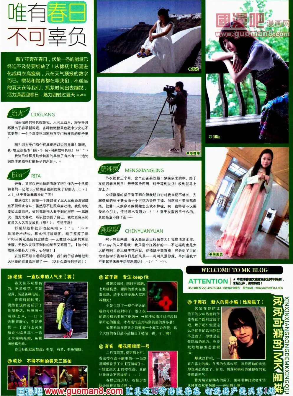 第306期 全本