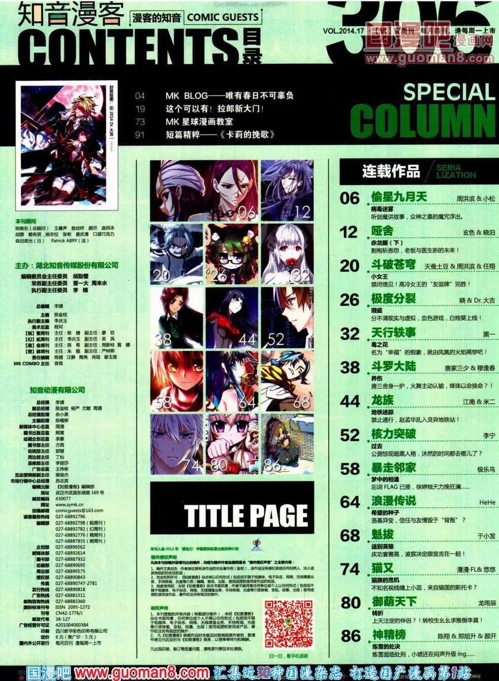 第306期 全本