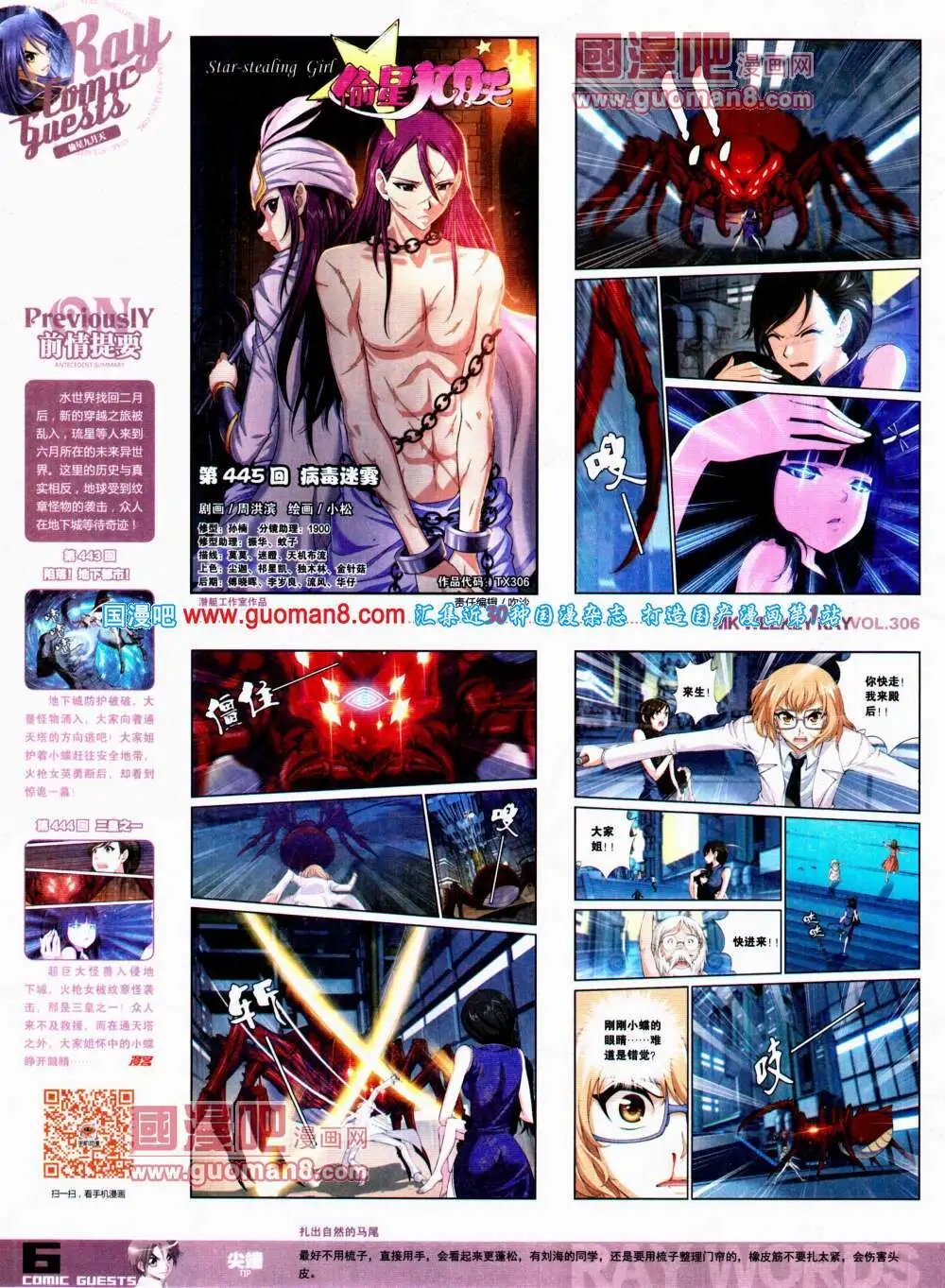 第306期 全本
