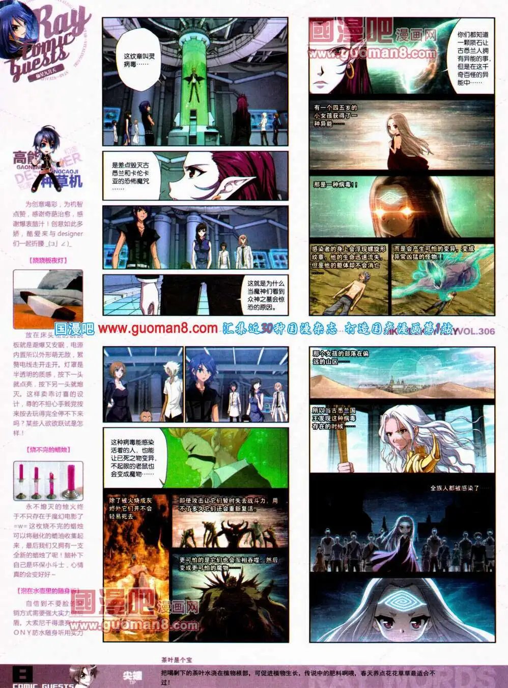 第306期 全本
