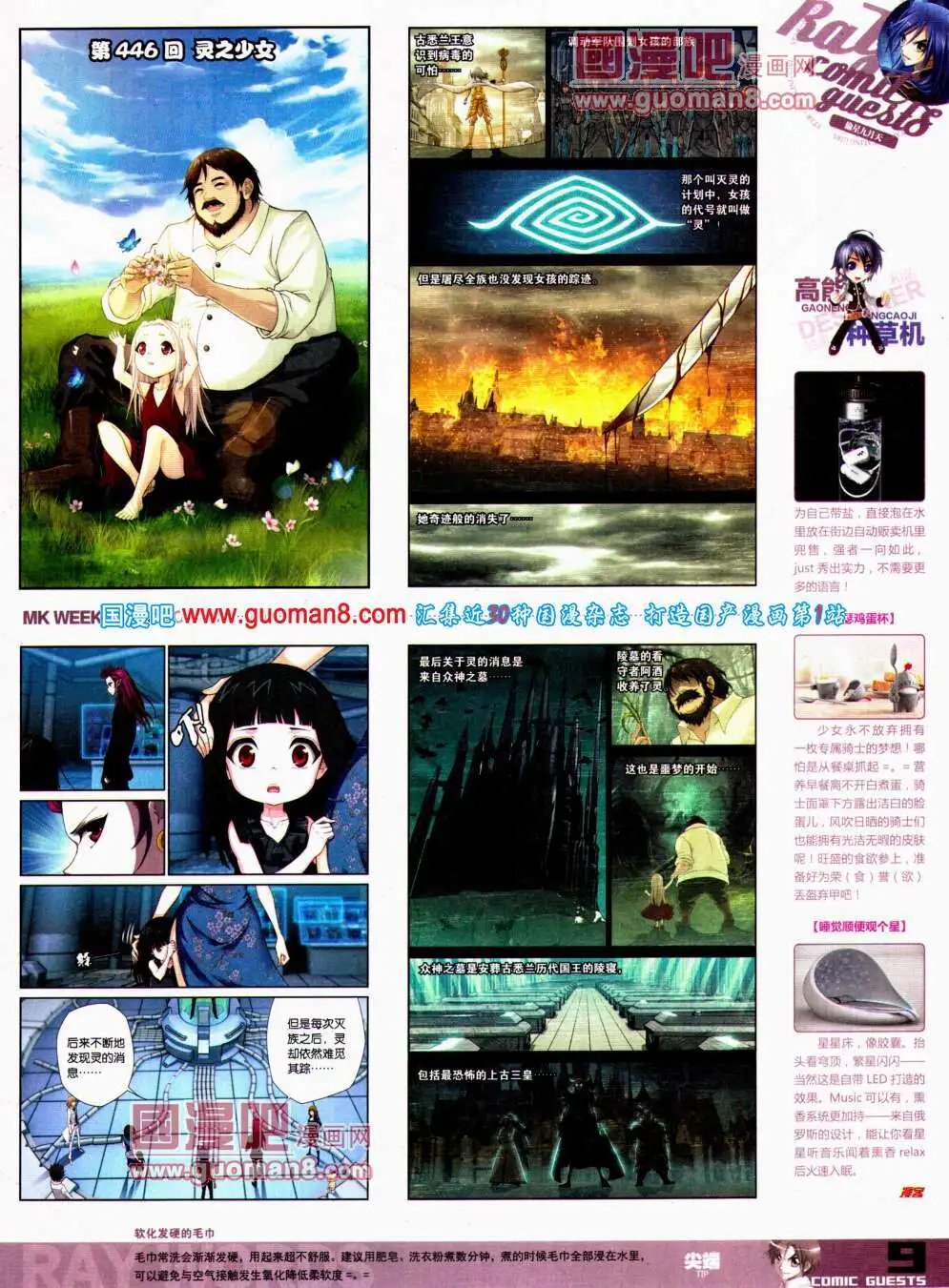 第306期 全本