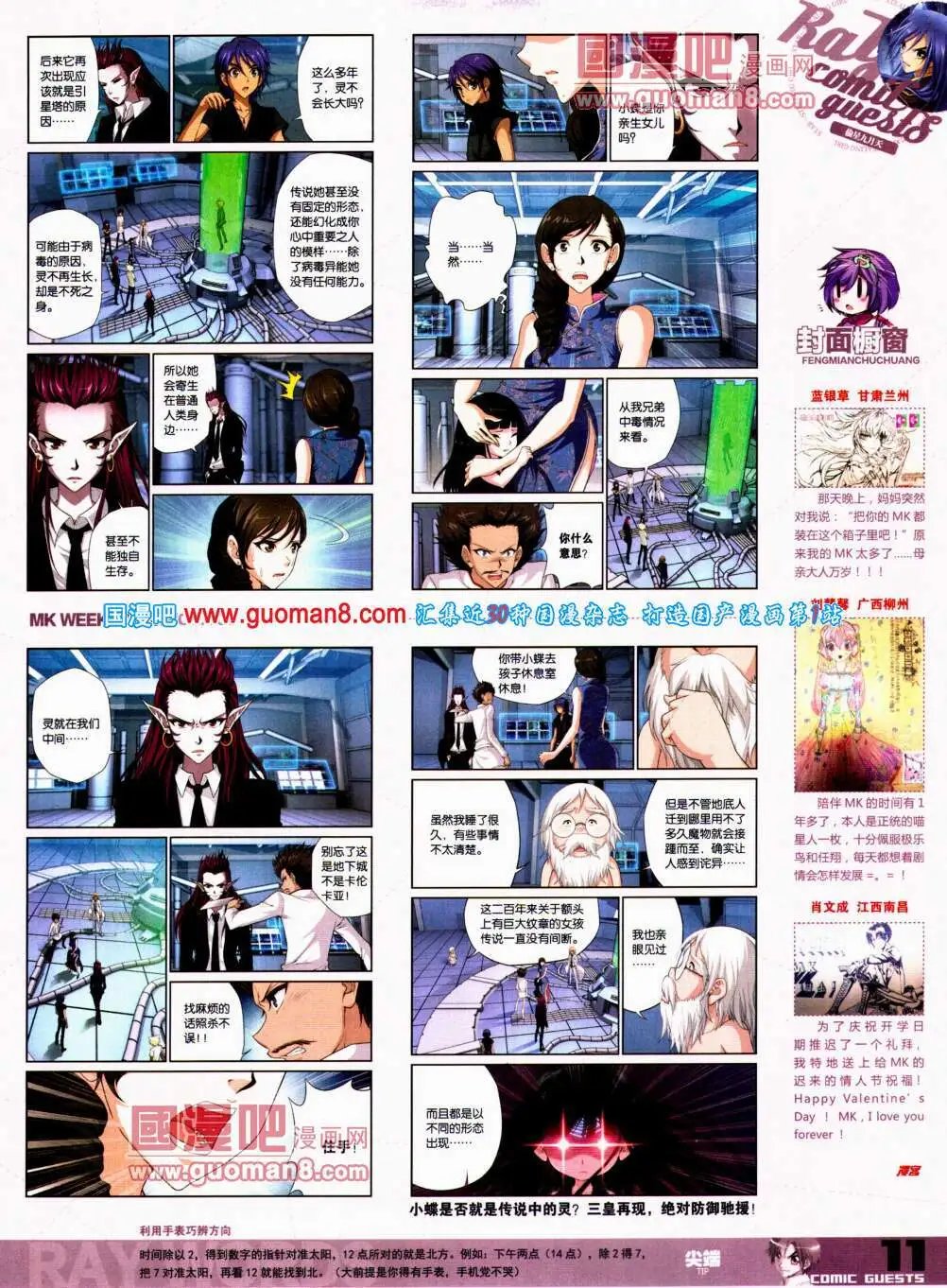 第306期 全本