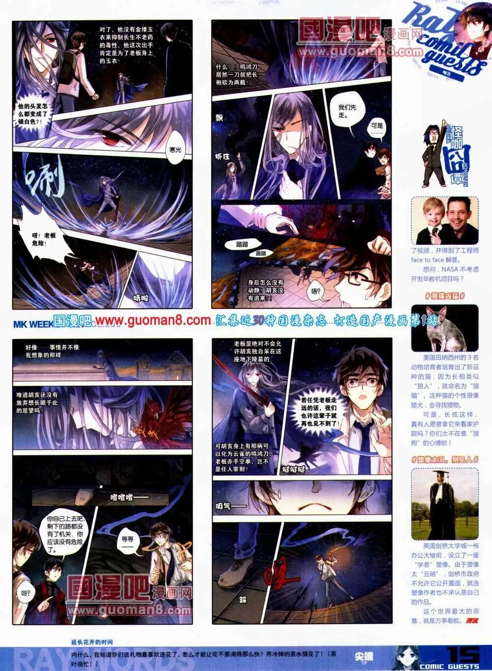 第306期 全本