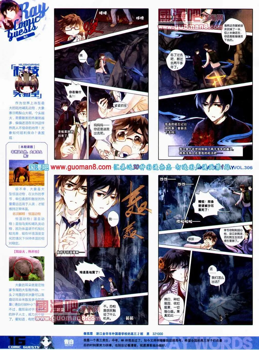 第306期 全本