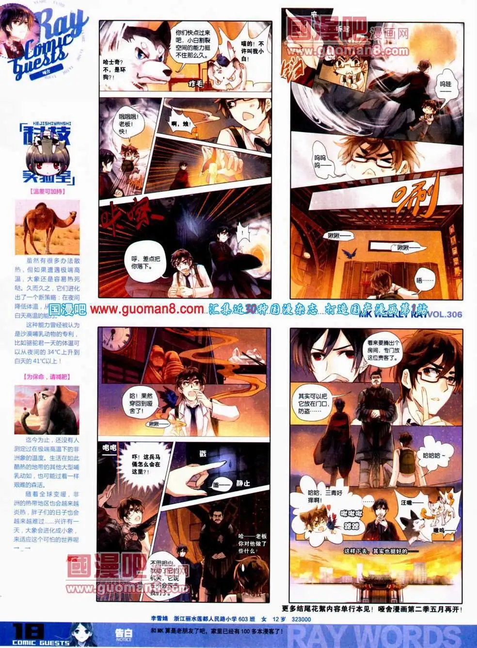 第306期 全本