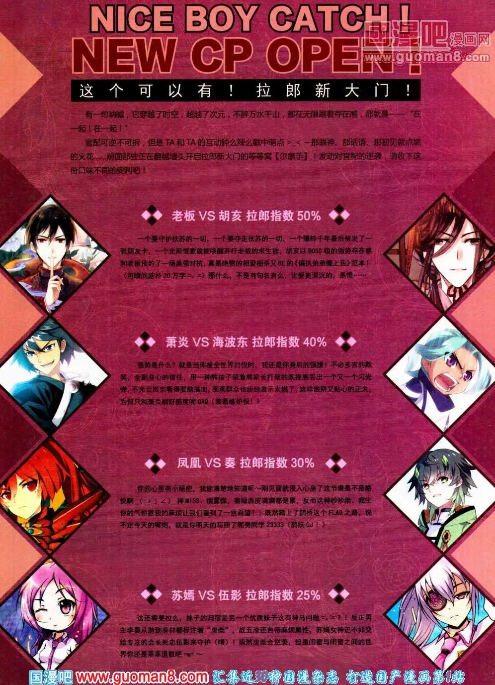 第306期 全本