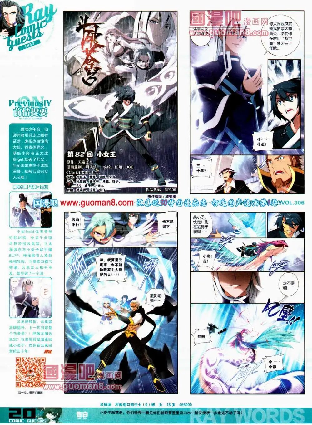 第306期 全本