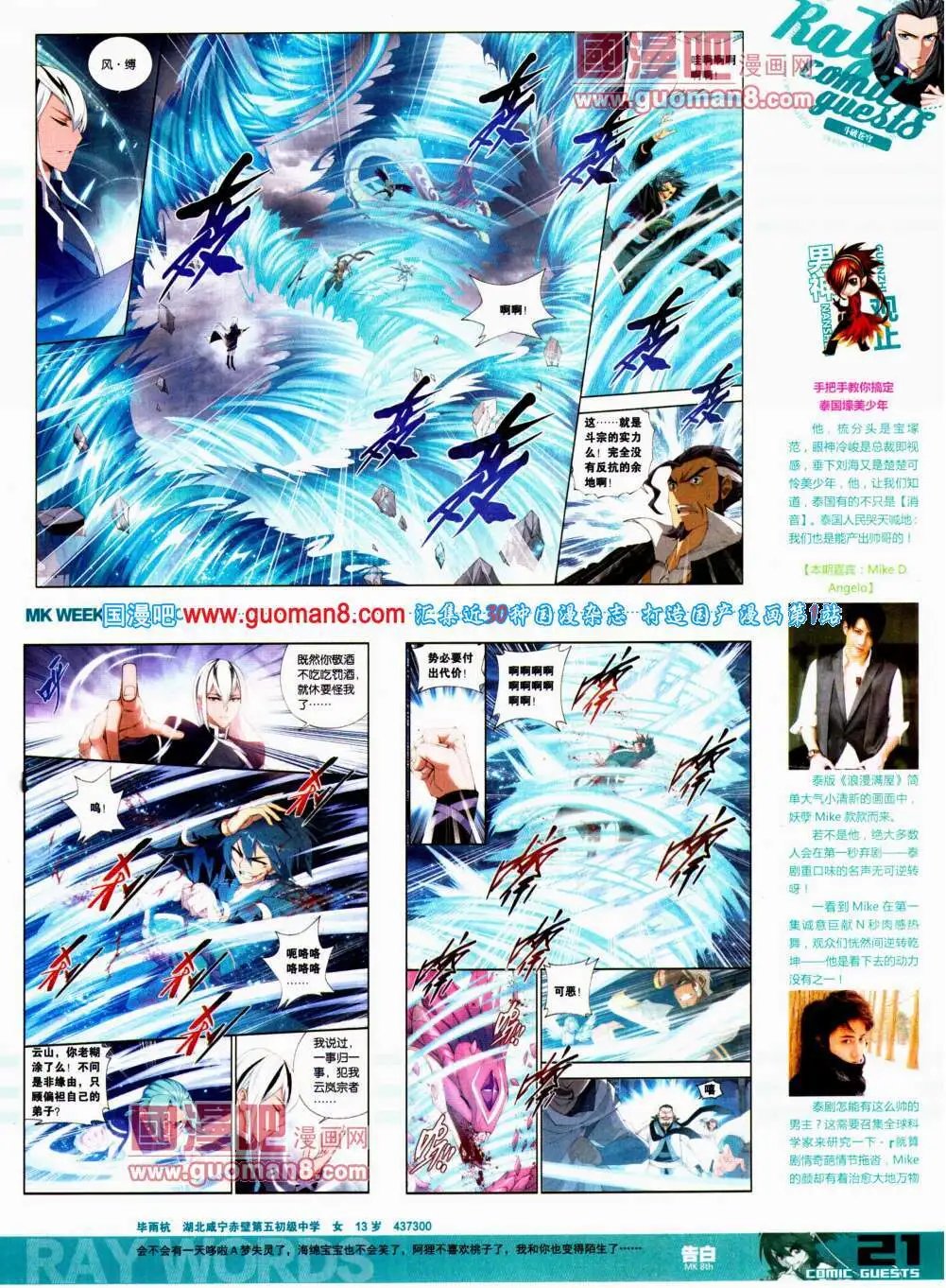 第306期 全本