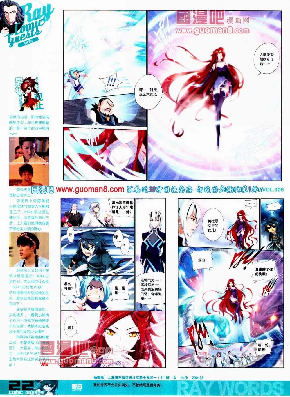 第306期 全本