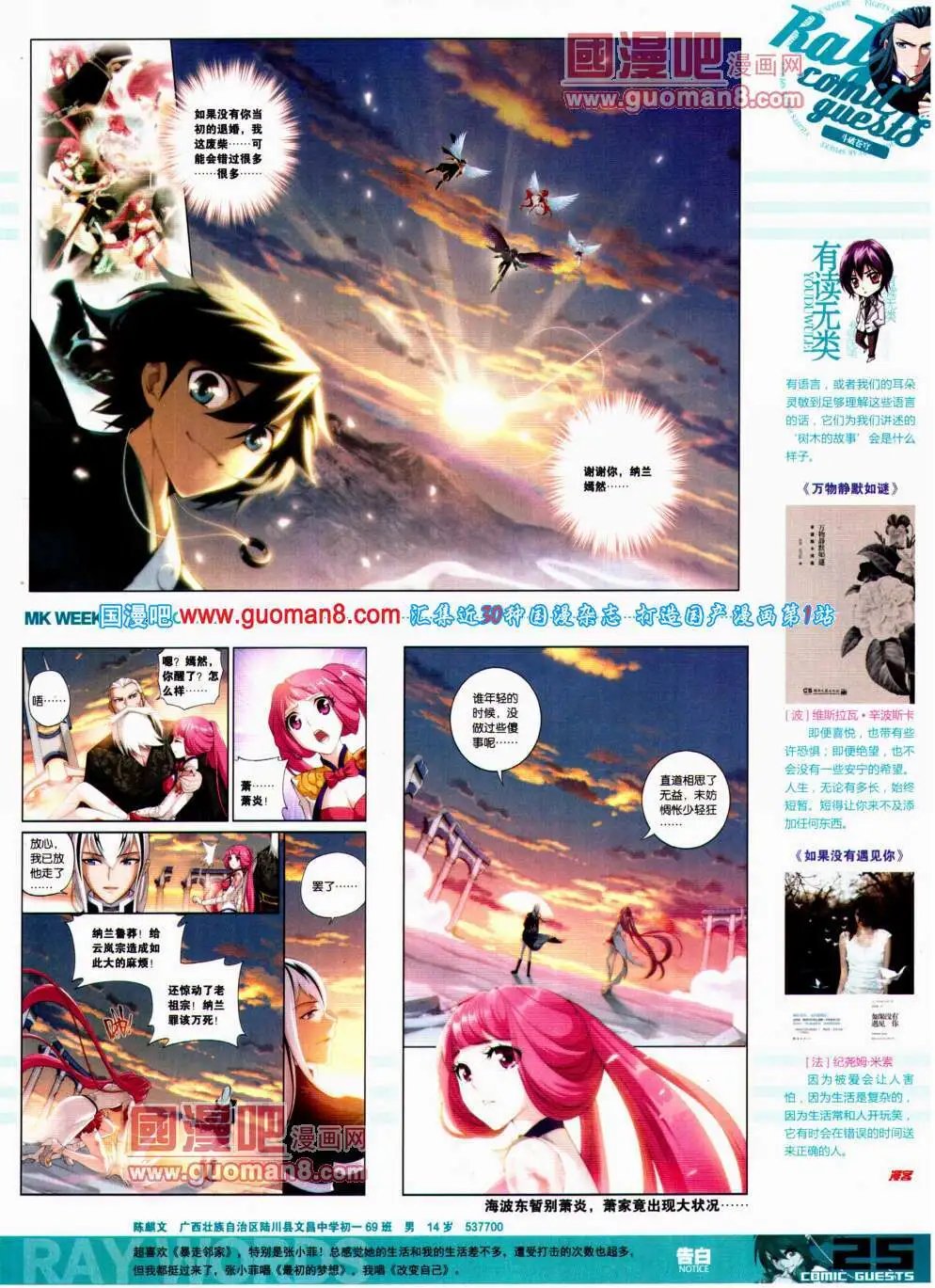 第306期 全本