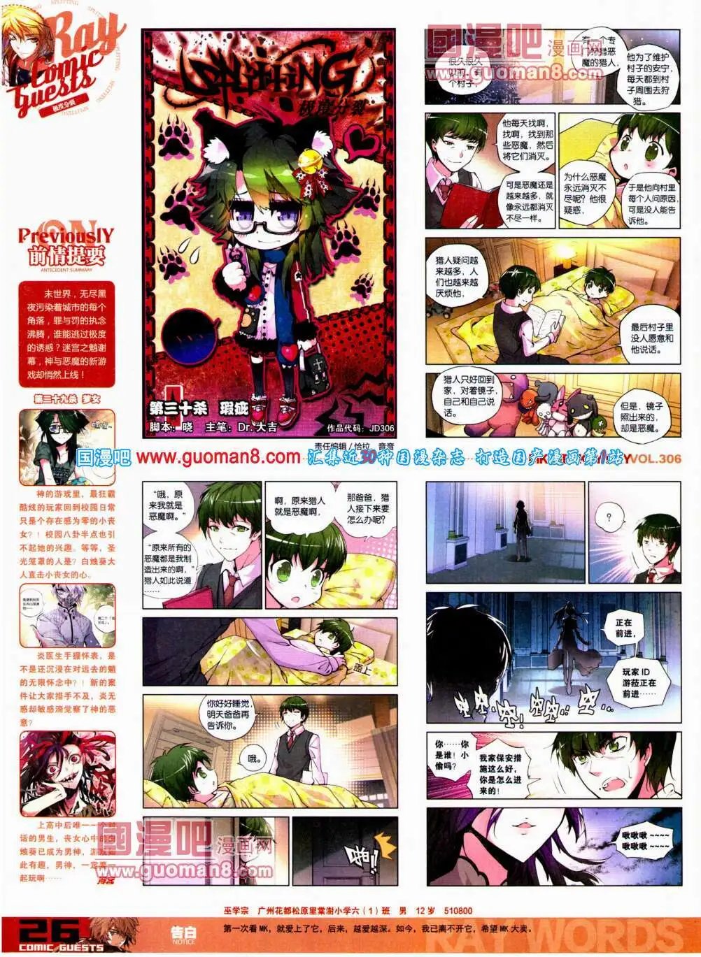 第306期 全本