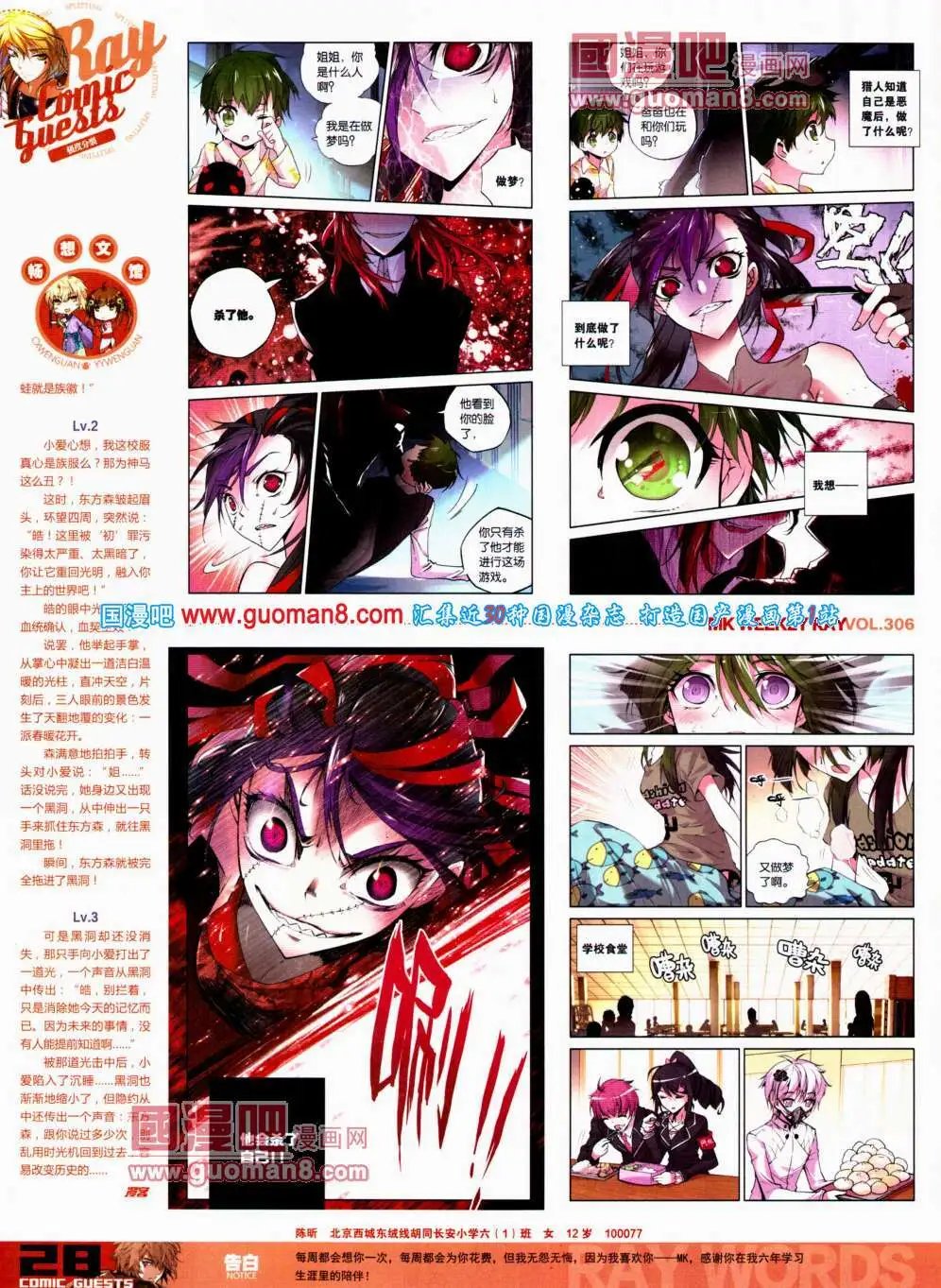 第306期 全本