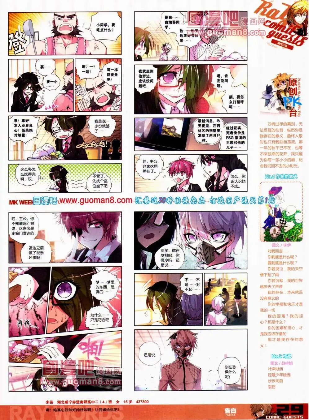 第306期 全本