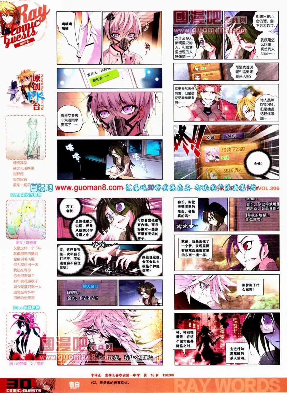 第306期 全本