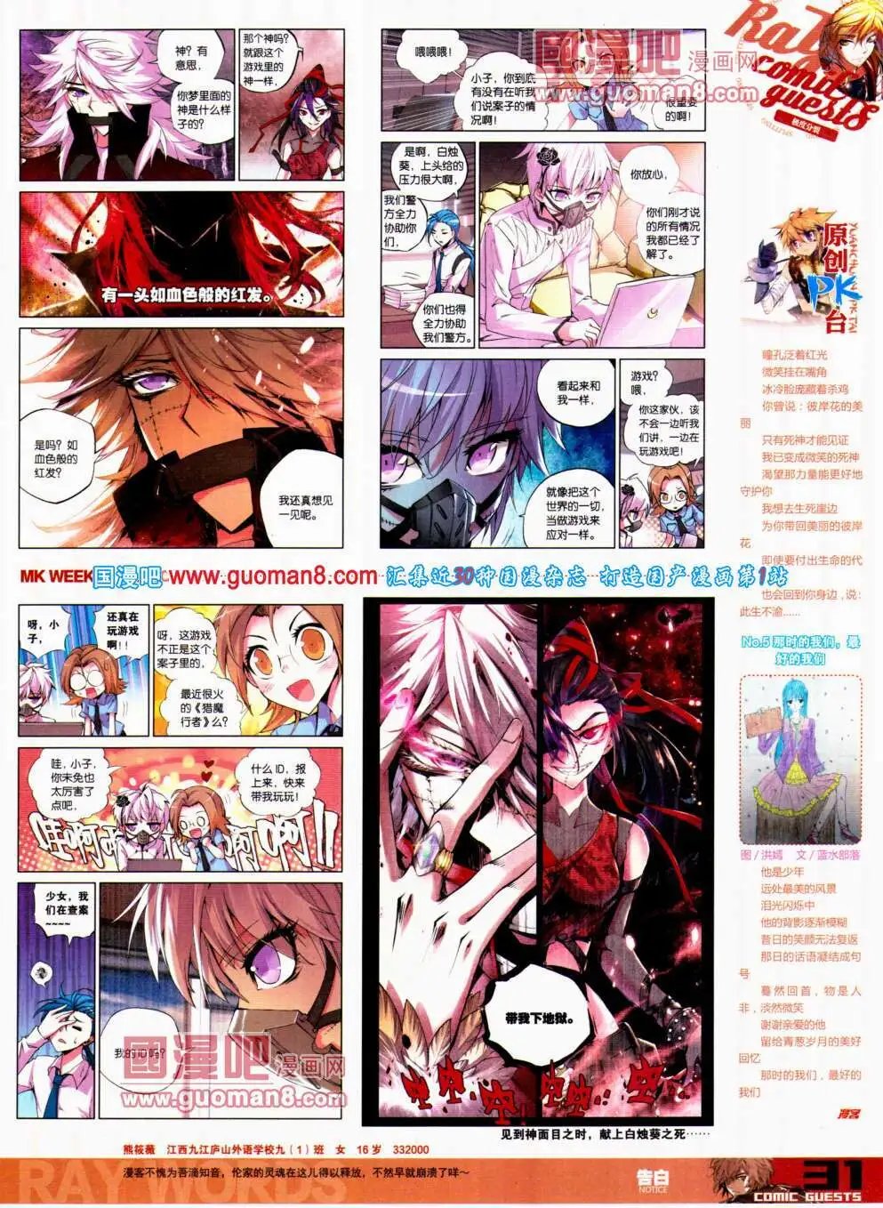 第306期 全本