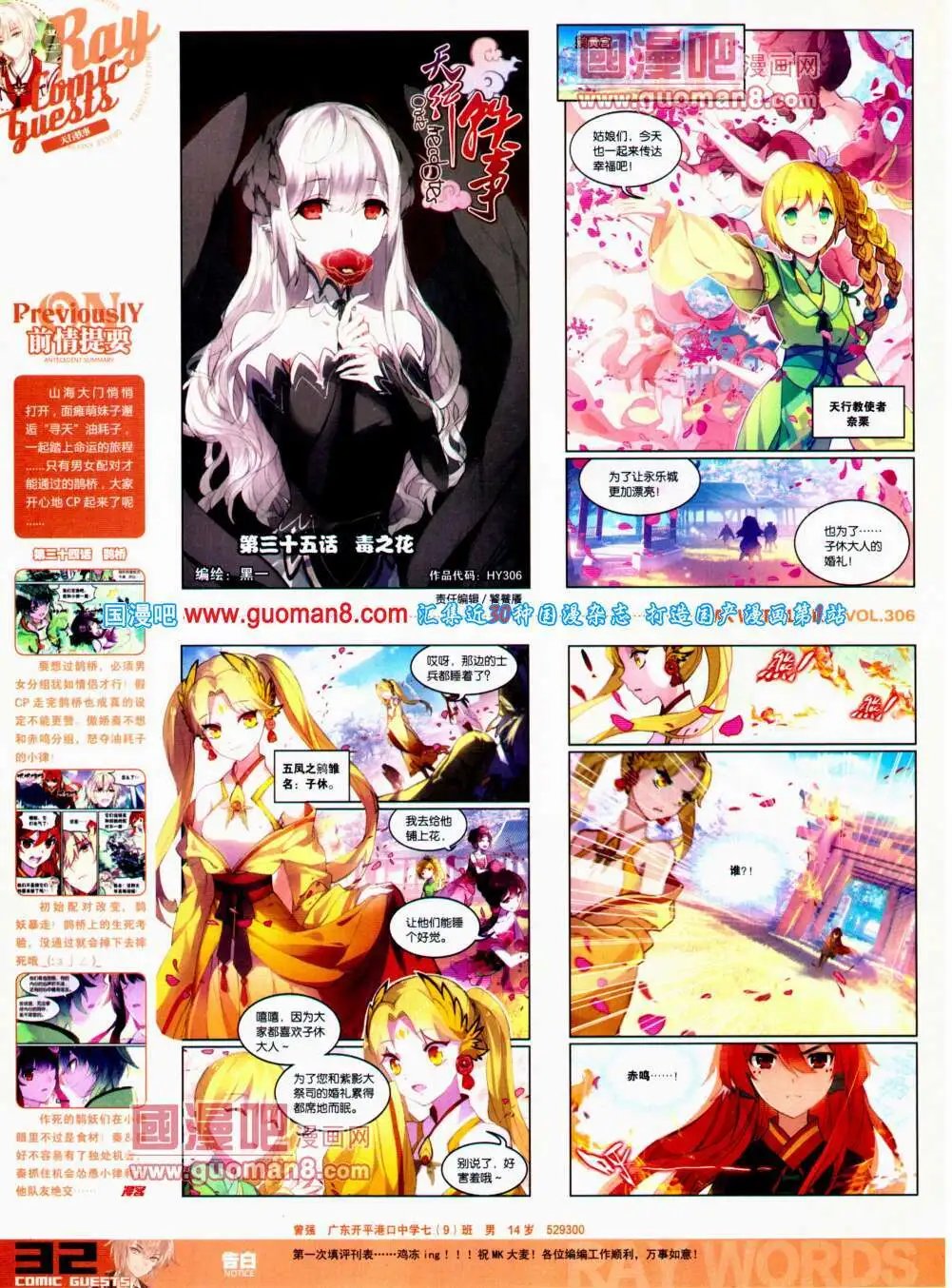 第306期 全本