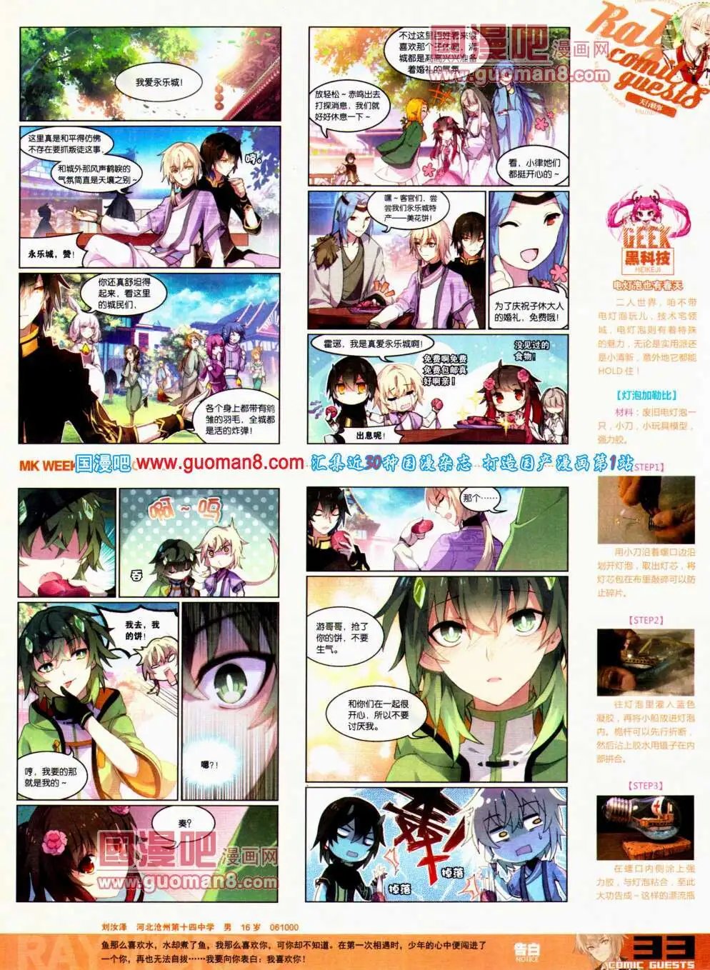 第306期 全本
