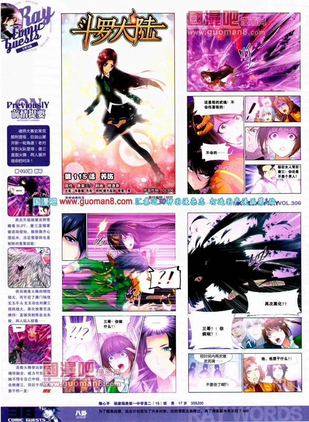 第306期 全本