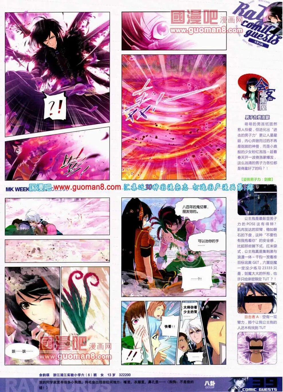第306期 全本