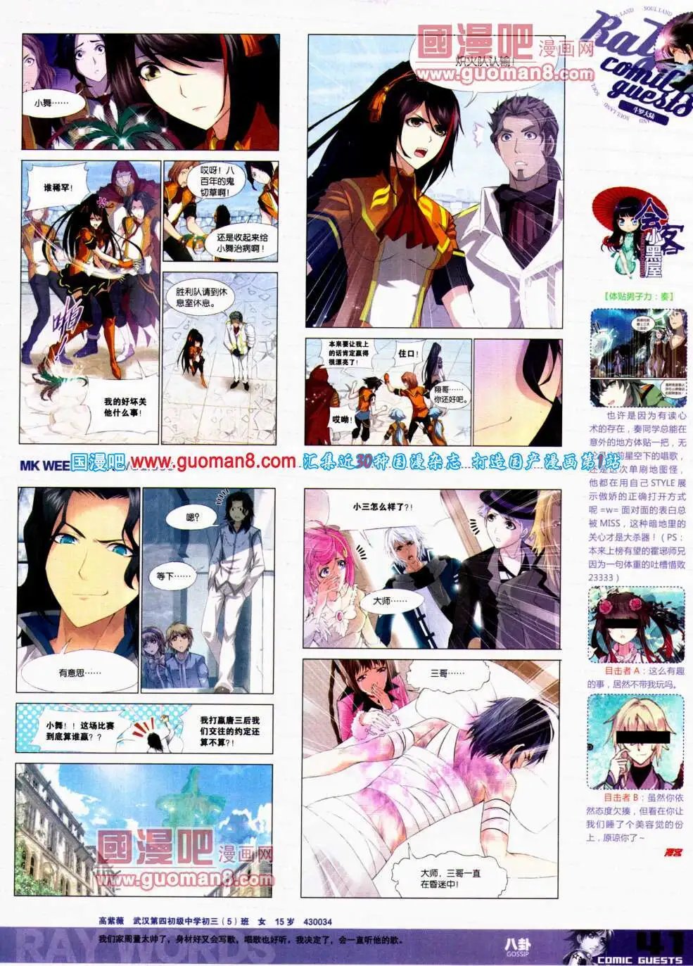 第306期 全本