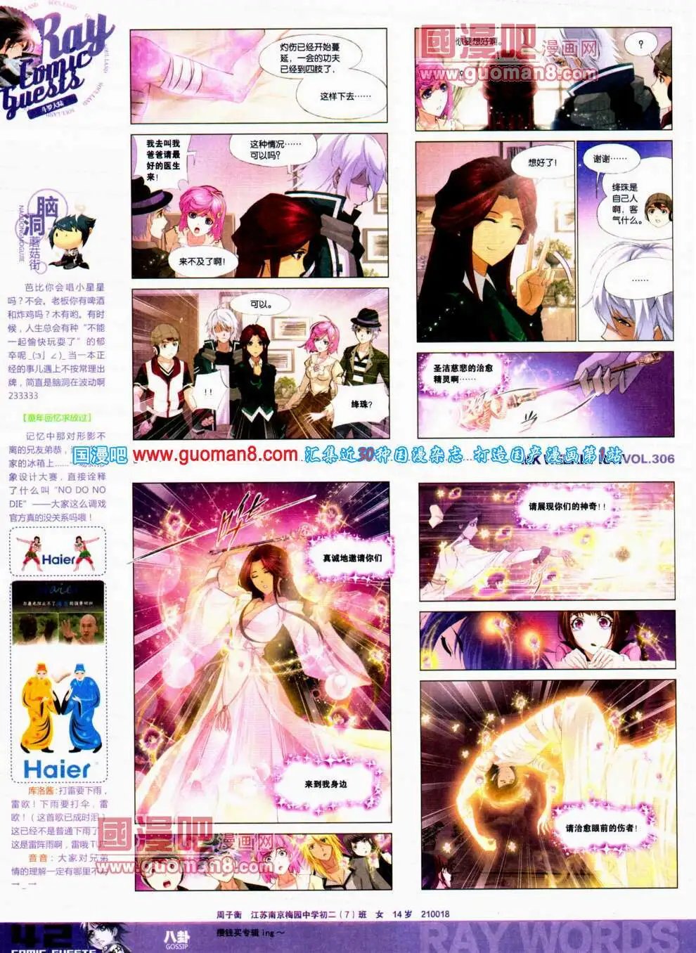 第306期 全本