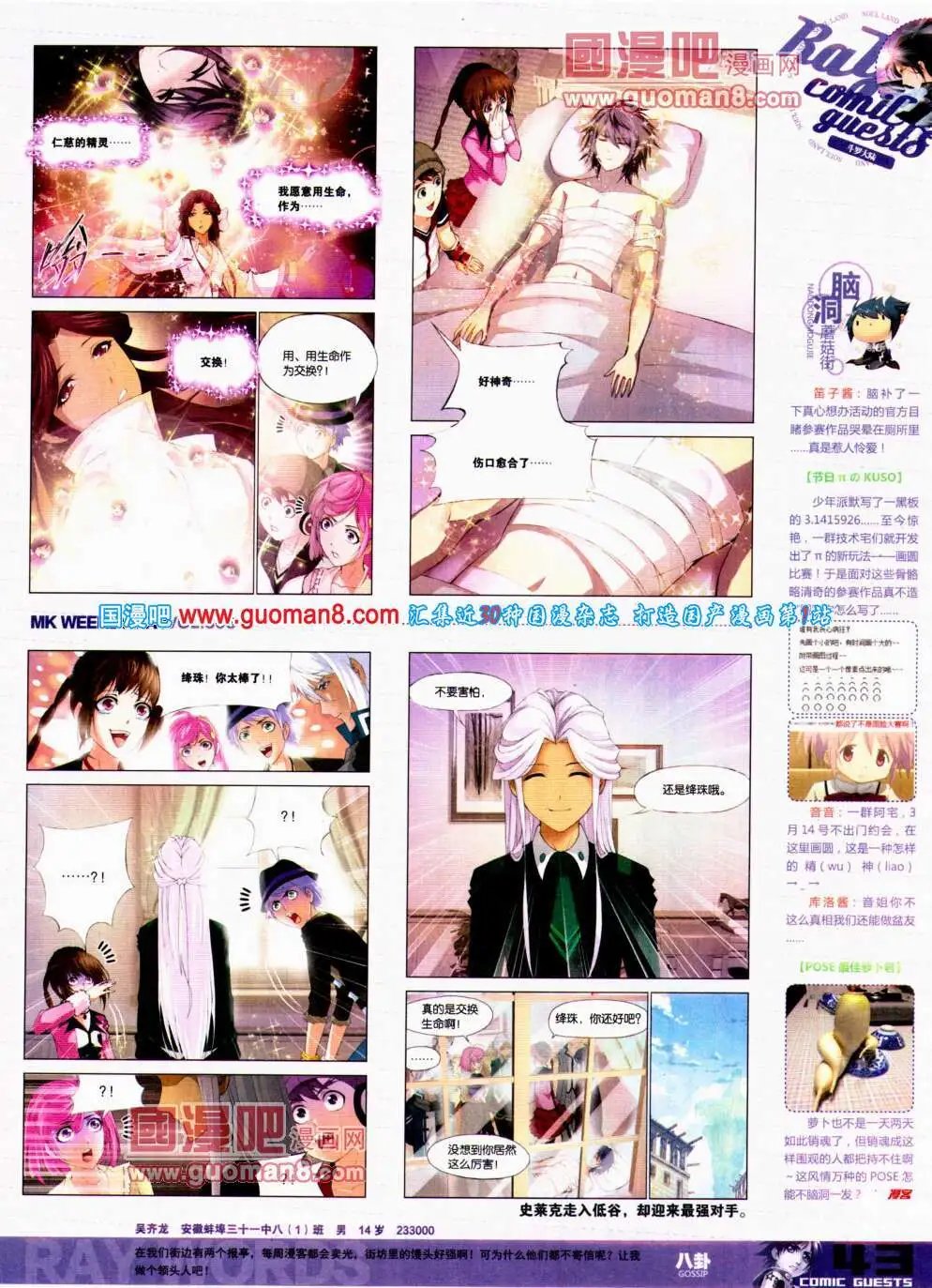 第306期 全本