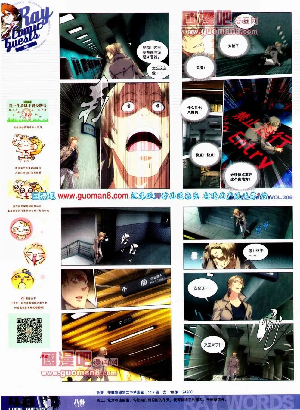 第306期 全本