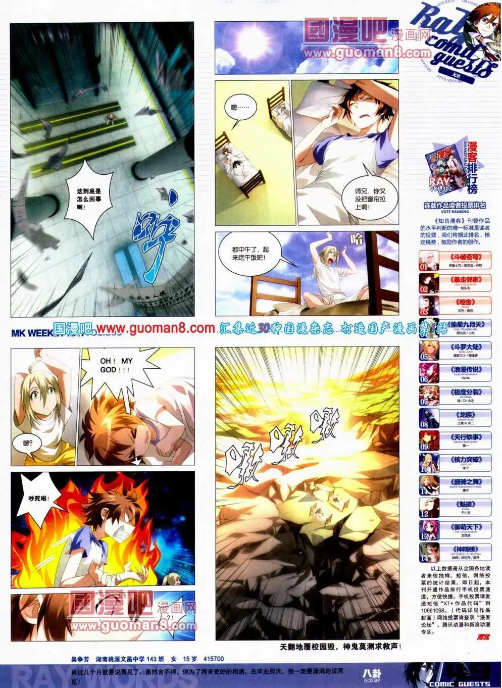 第306期 全本
