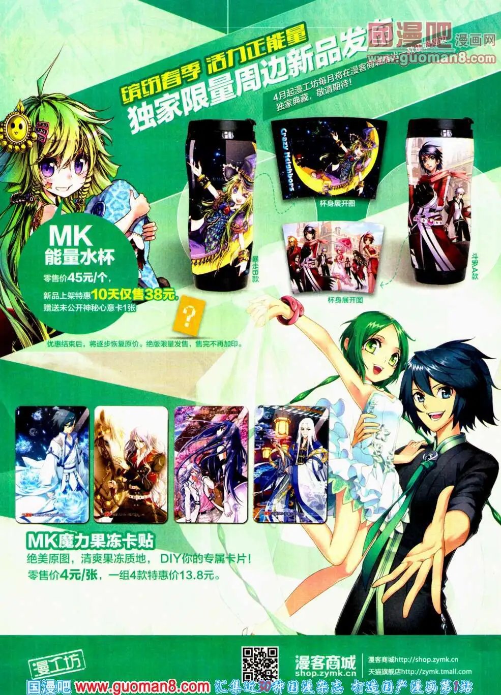 第306期 全本