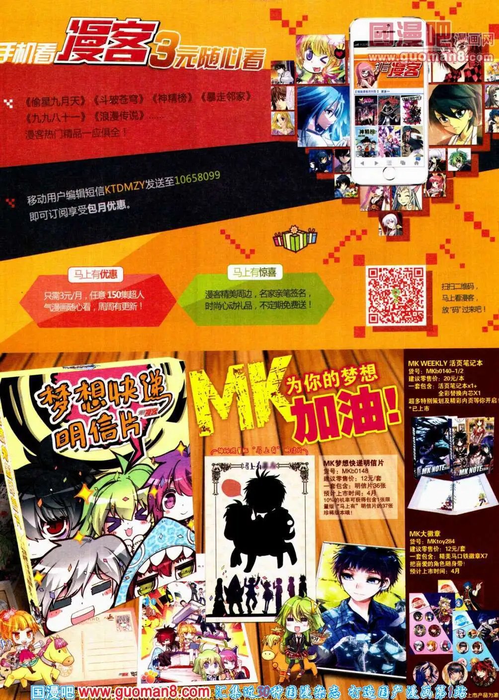 第306期 全本