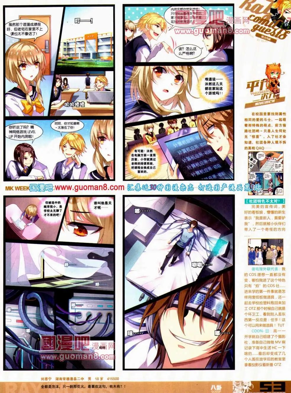 第306期 全本