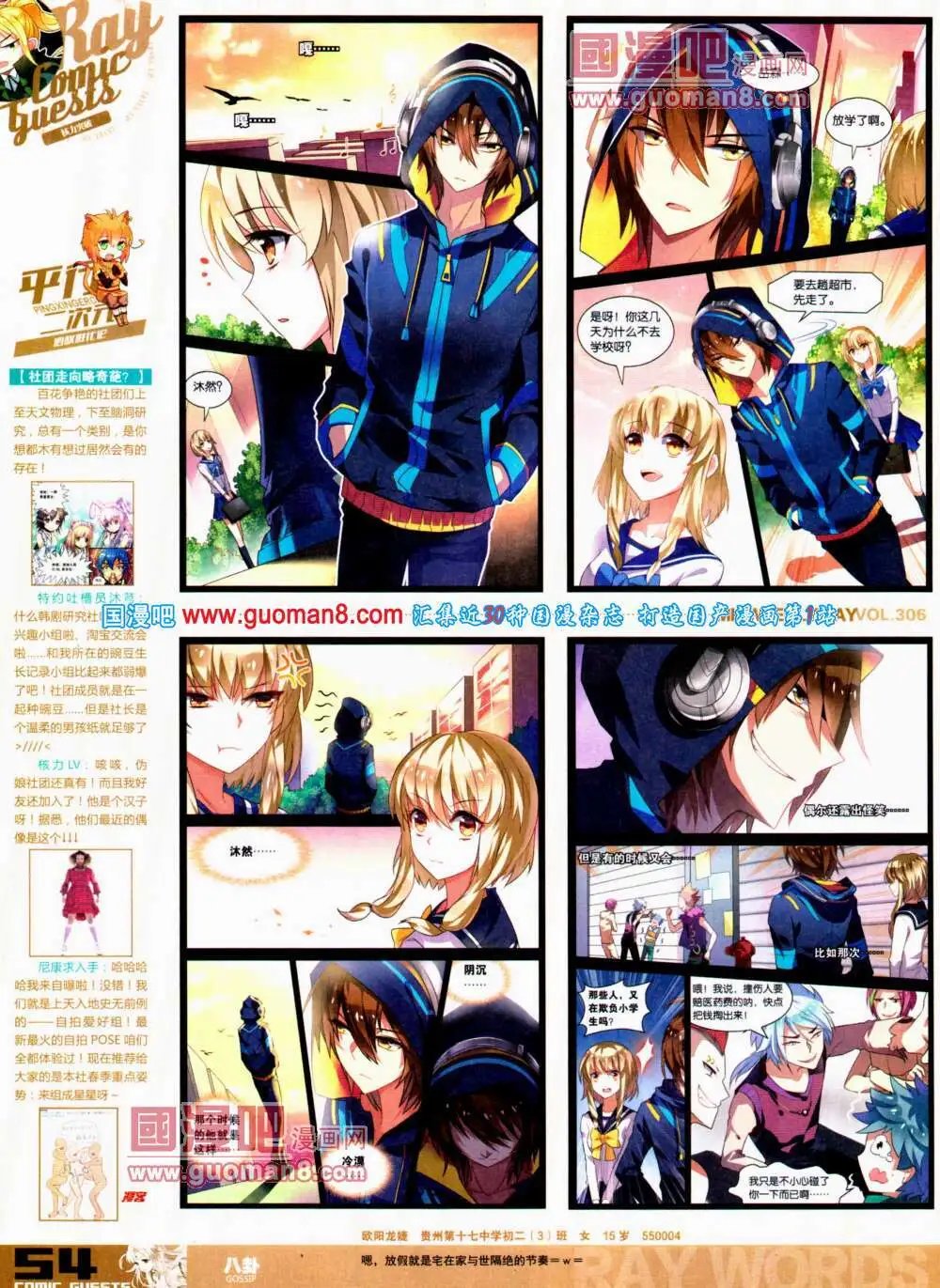第306期 全本