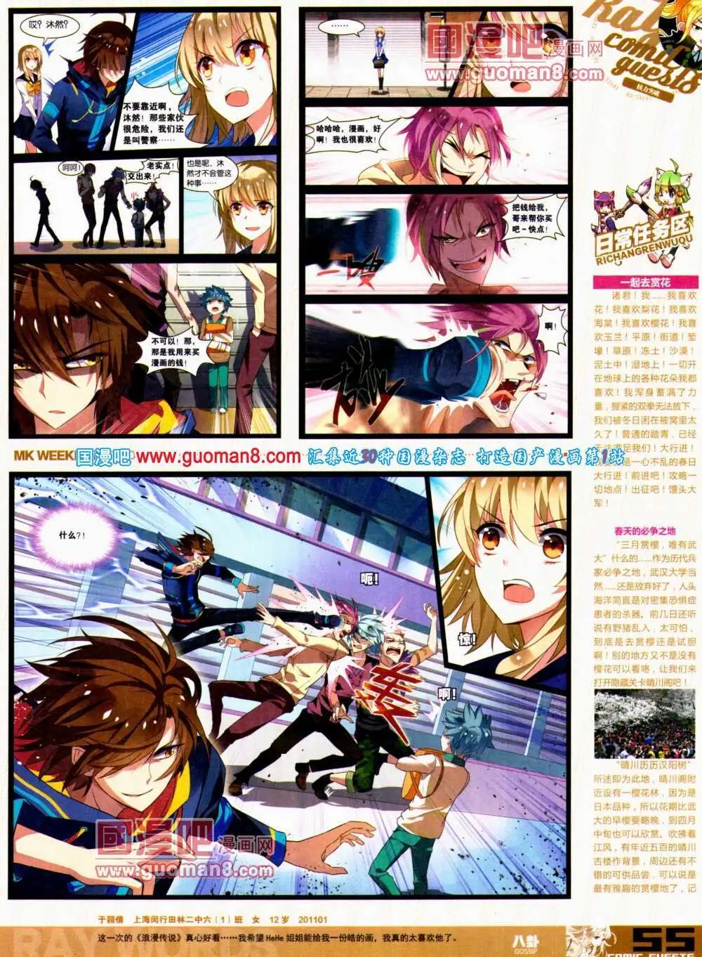 第306期 全本