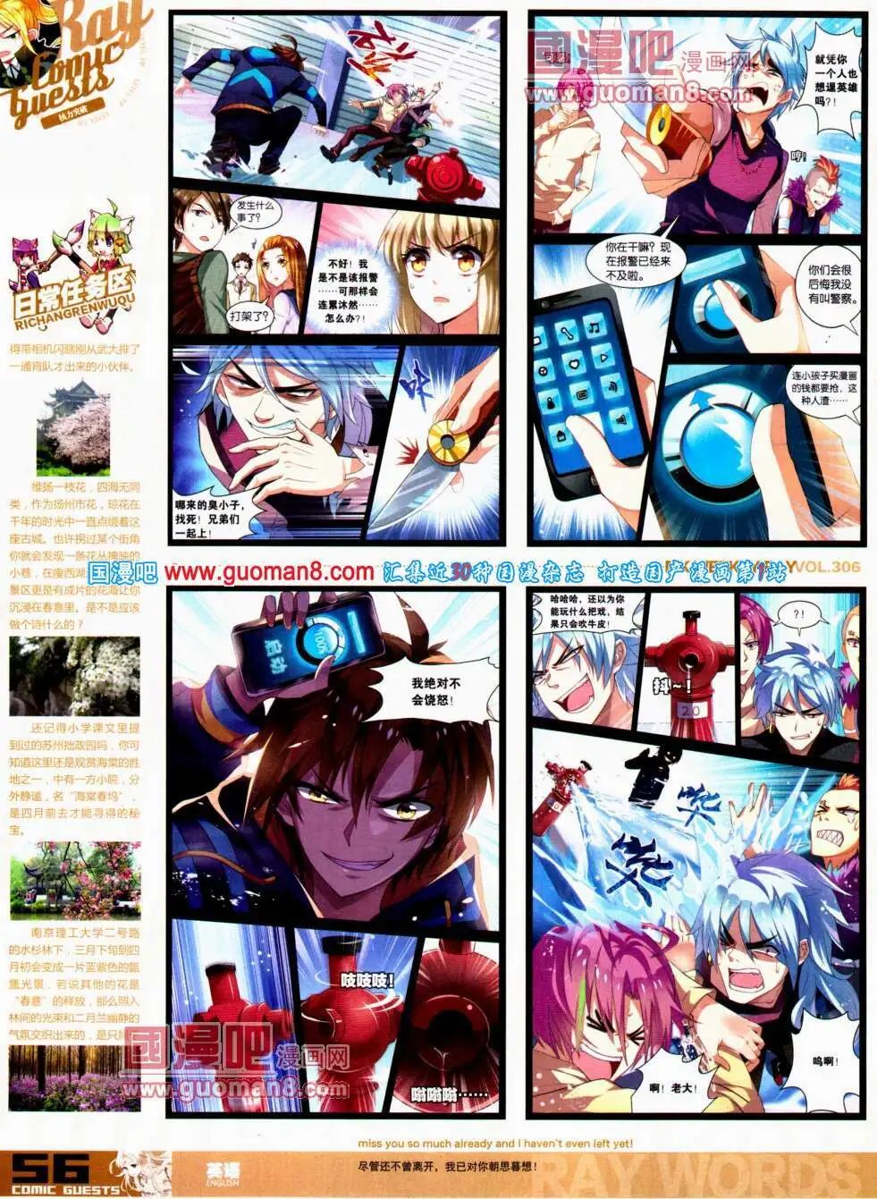 第306期 全本