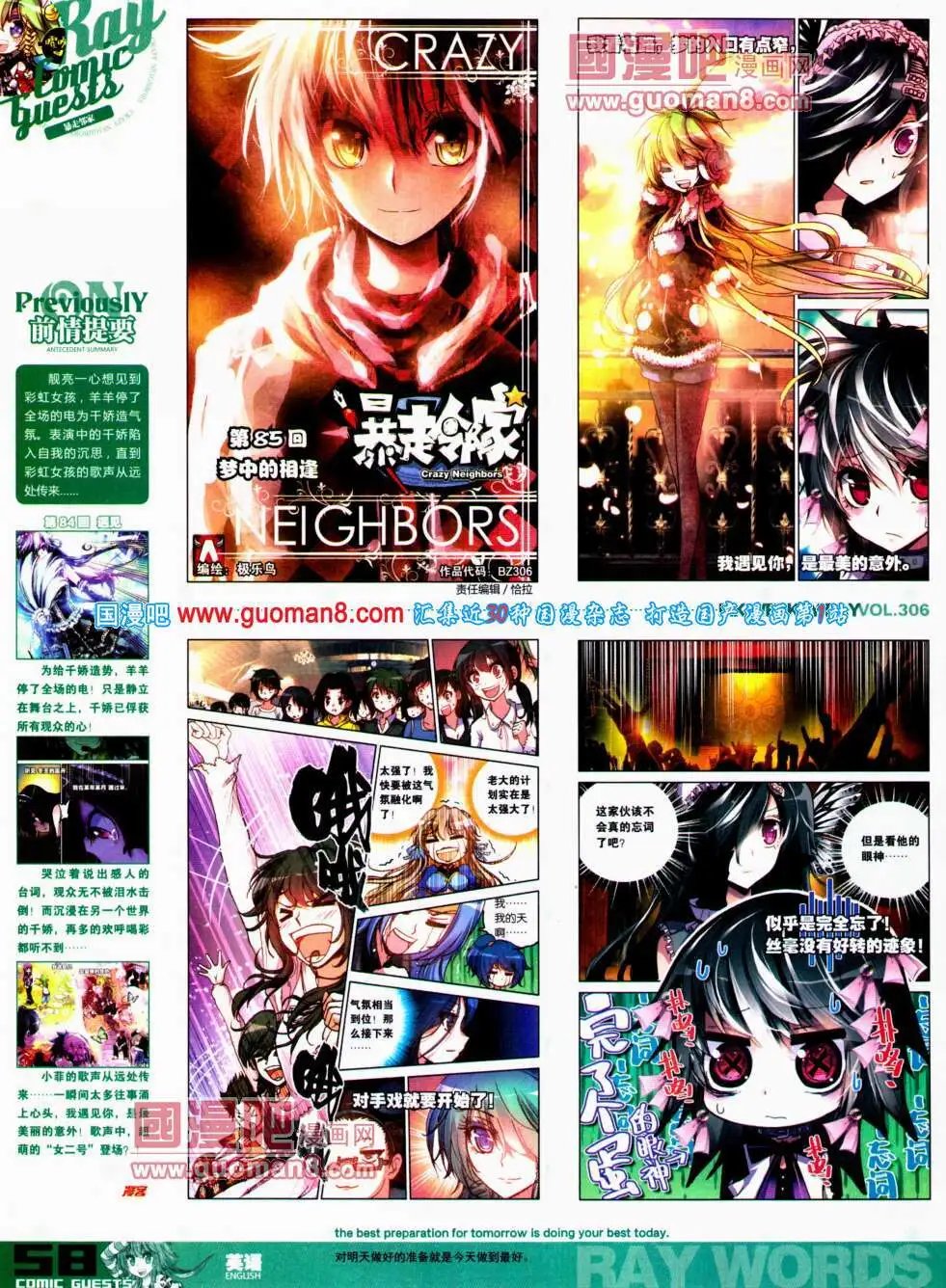第306期 全本