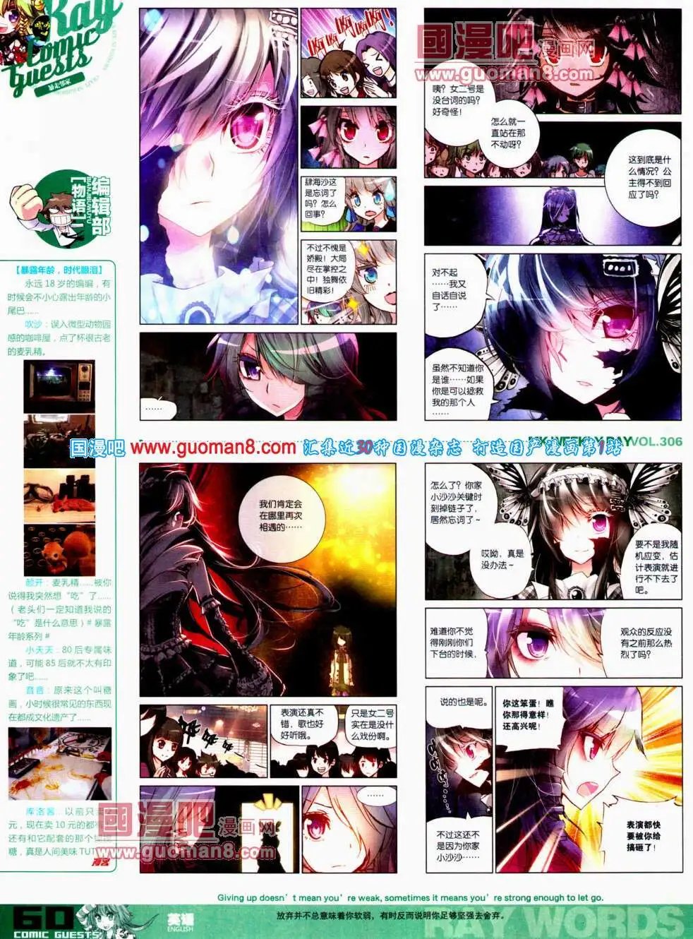第306期 全本